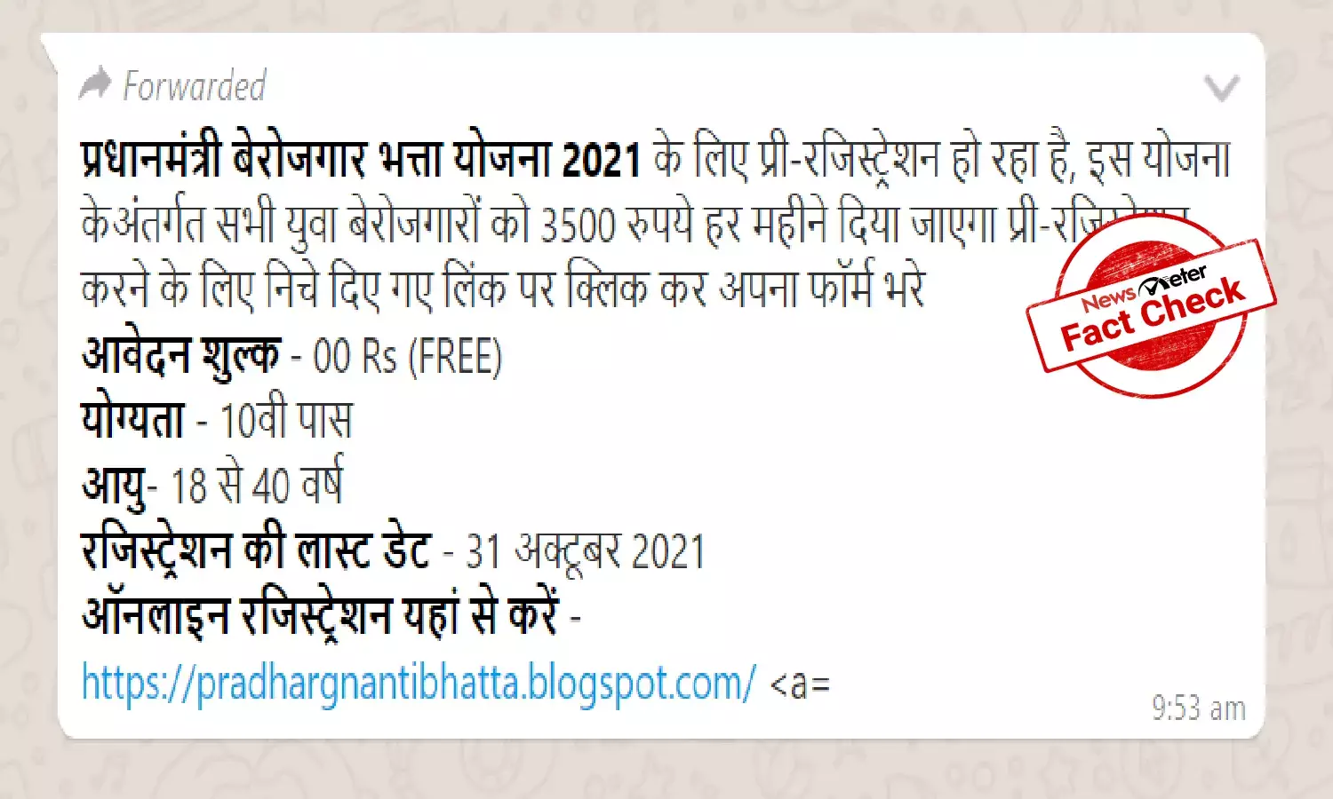 Fact Check: Pradhan Mantri Berojgari Bhatta Yojana does not exist, viral message is hoax