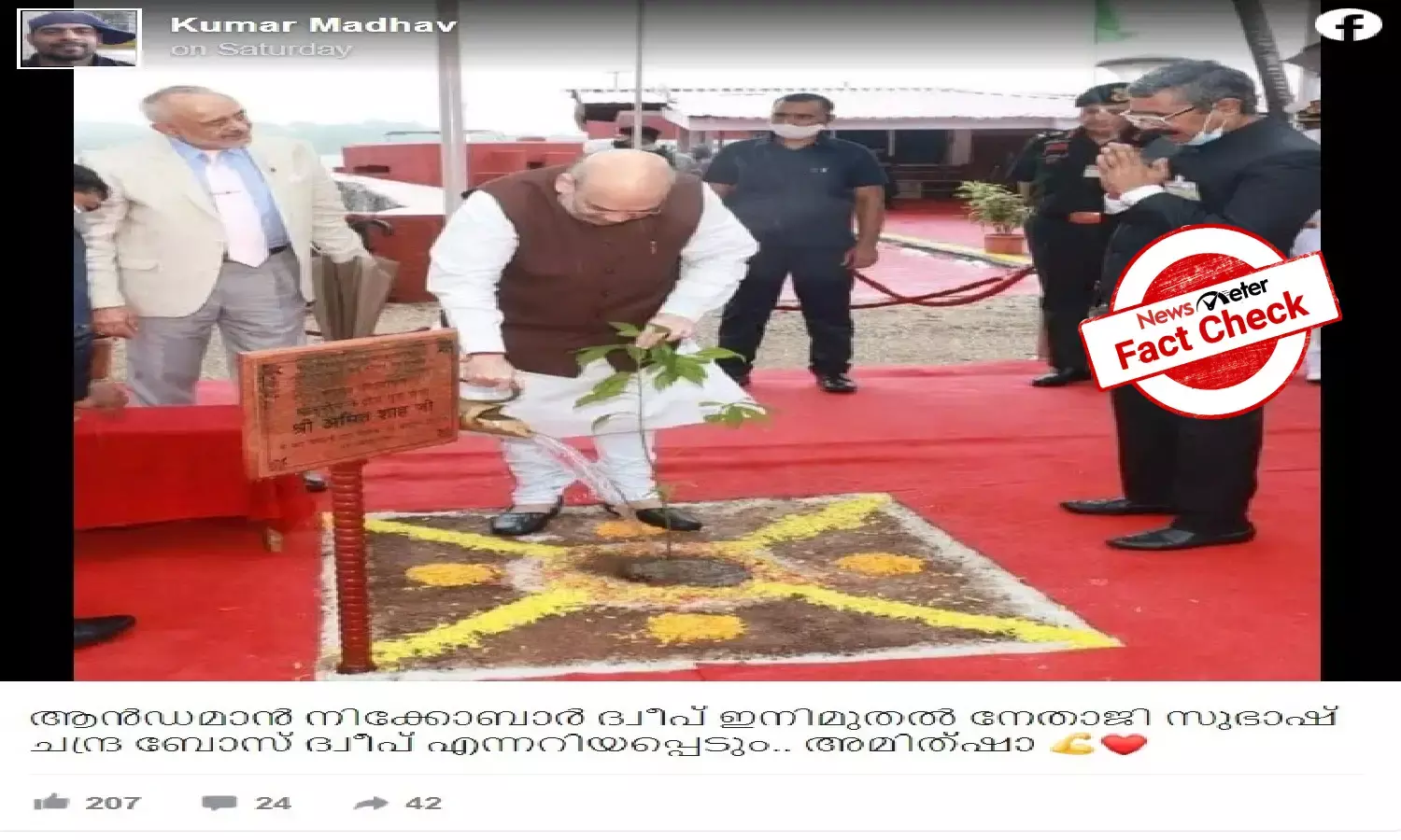 Fact Check: Did Amit Shah rename Andaman and Nicobar Islands?