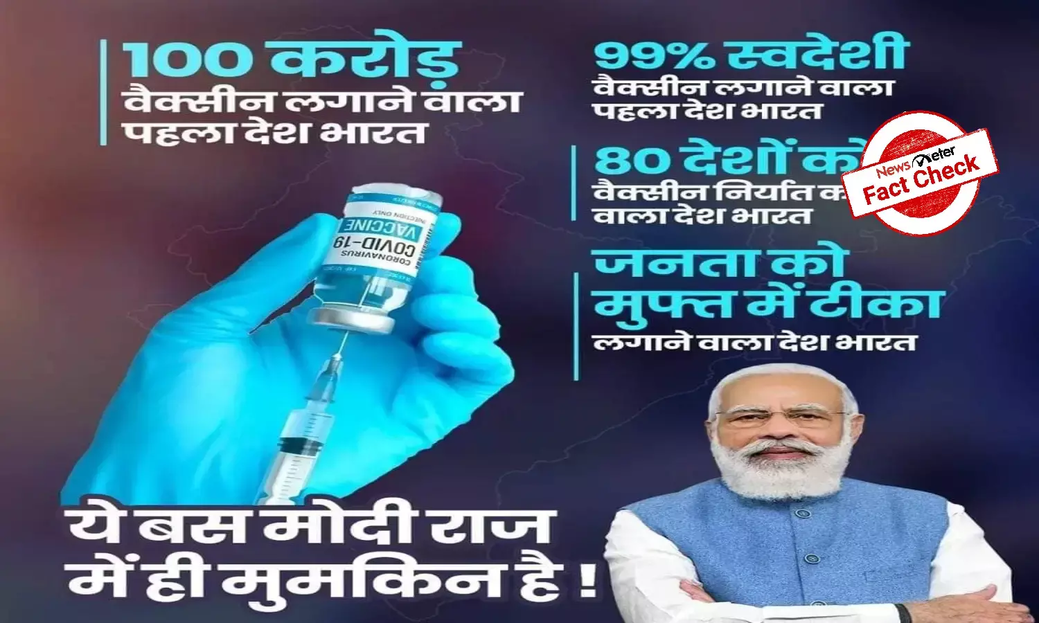 Fact Check: Is India first country to administer 100 crore Covid vaccine doses?