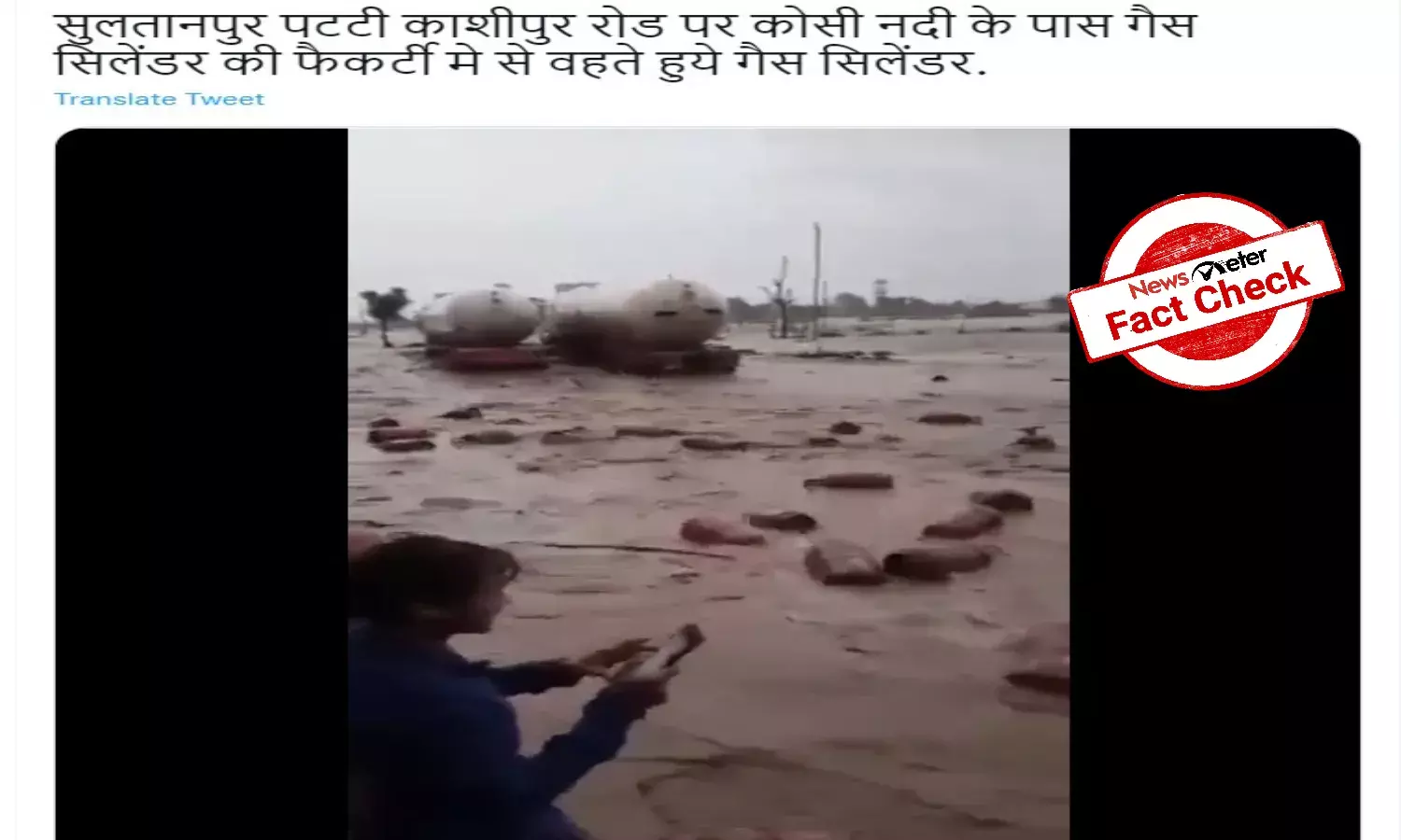 Fact Check: Video of flooding is from Madhya Pradesh, not Uttarakhand