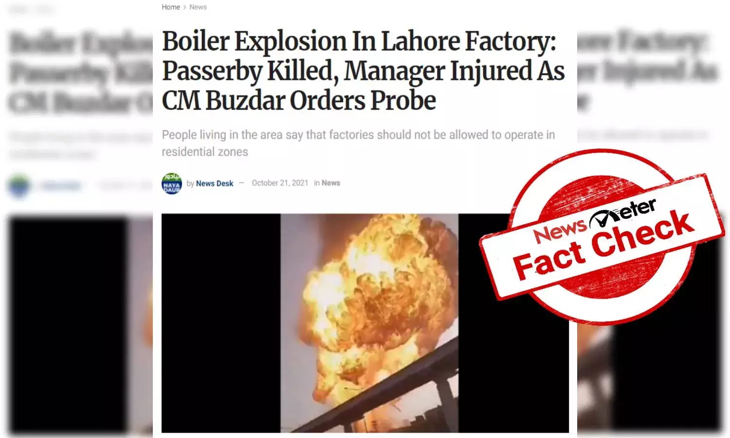 Fact Check: Video of boiler explosion at Lahore factory passed off as terrorist attack