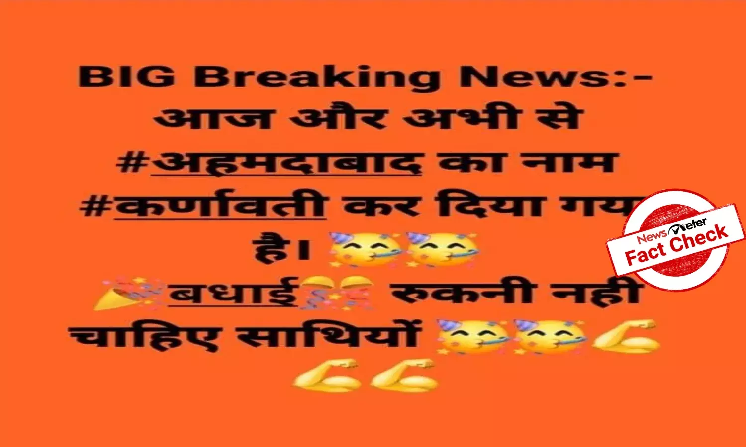 Fact Check: No, Ahmedabad has not been renamed Karnavati