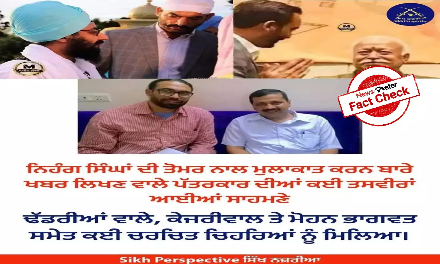 Fact Check: Man with RSS supremo is not Tribune journalist Jupinderjit Singh