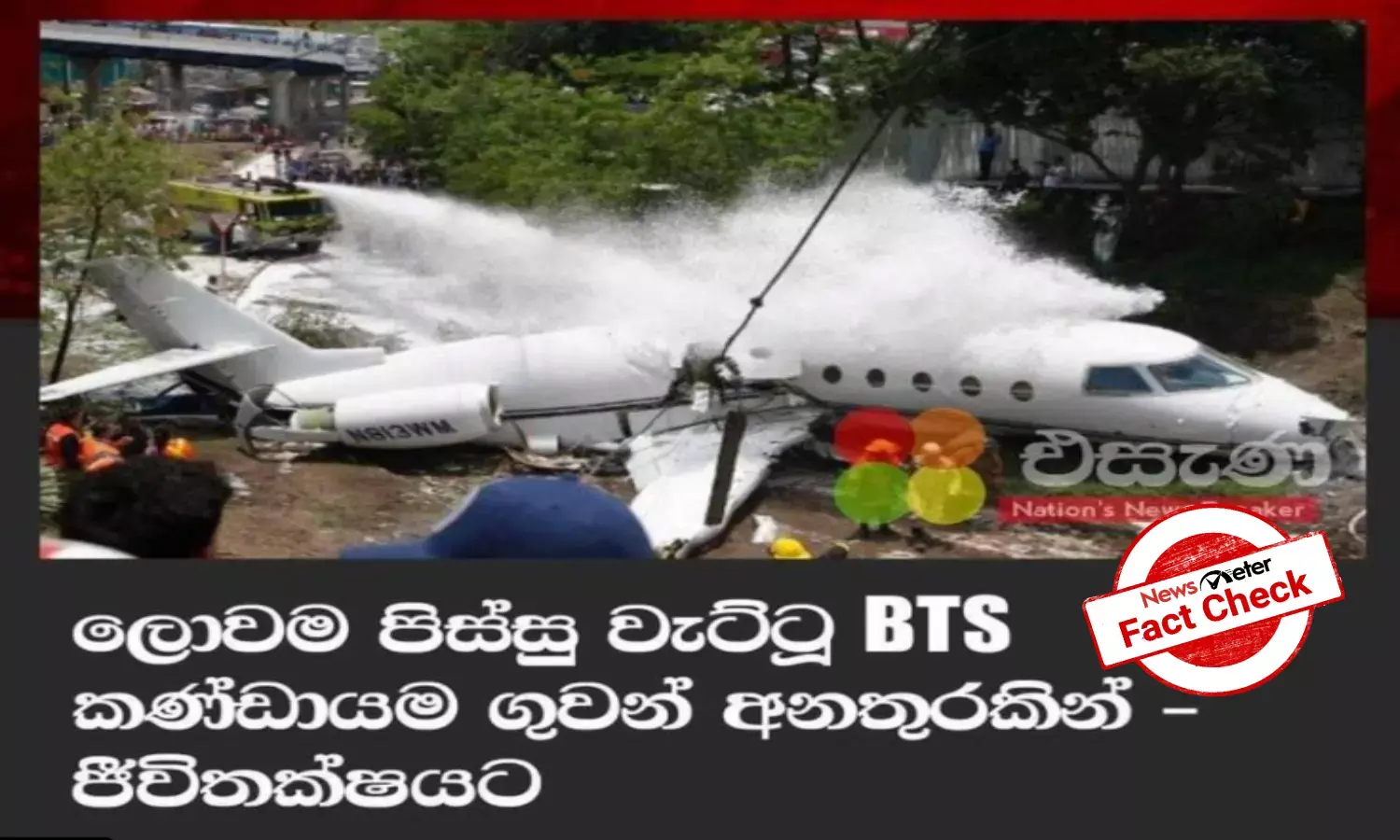 Fact Check: BTS band members killed in plane crash? Viral post is fake