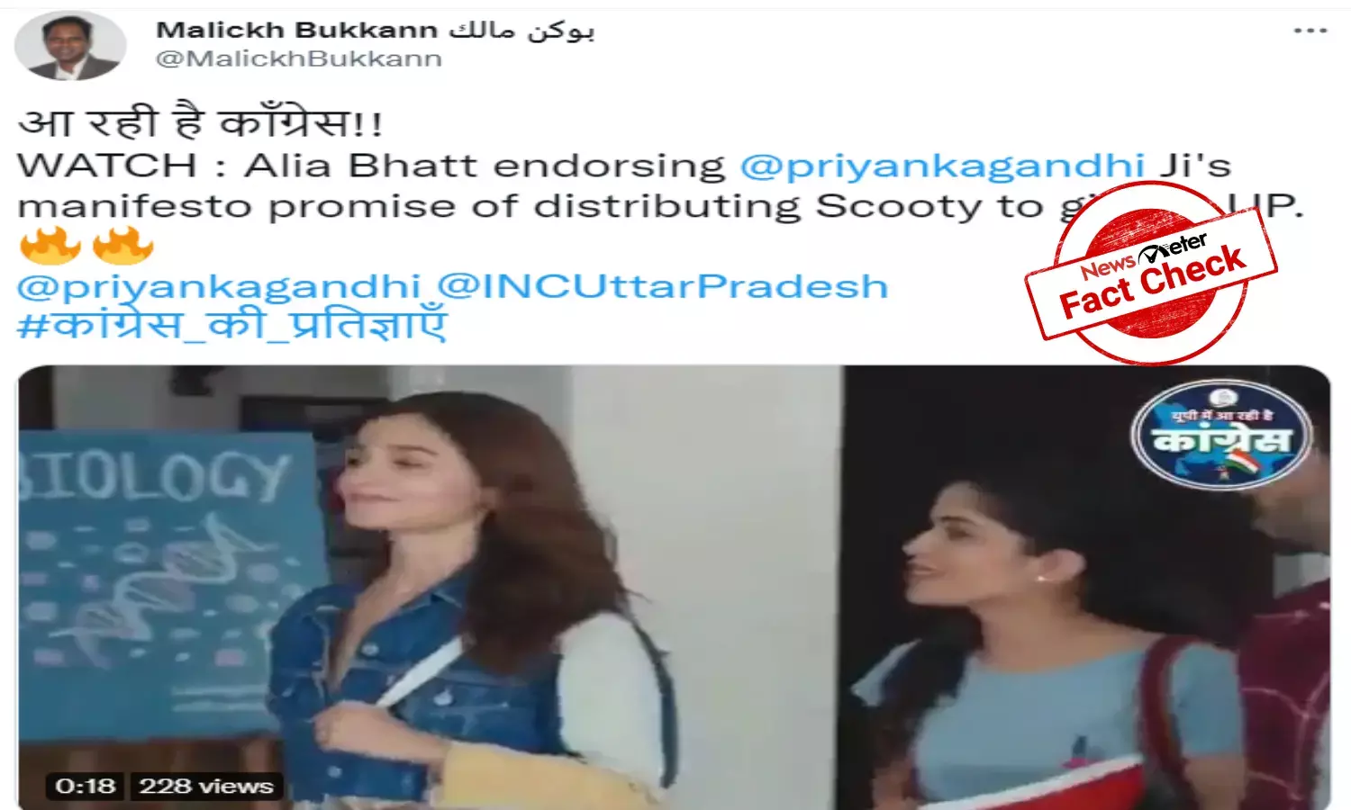 Fact Check: Did Alia Bhatt endorse Priyanka Gandhis poll promise?