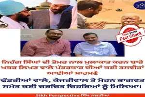 Fact Check: Man with RSS supremo is not Tribune journalist Jupinderjit Singh Fact Check: Man with RSS supremo is not Tribune journalist Jupinderjit Singh