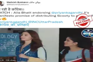 Fact Check: Did Alia Bhatt endorse Priyanka Gandhis poll promise? Fact Check: Did Alia Bhatt endorse Priyanka Gandhis poll promise?