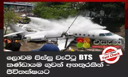 Fact Check: BTS band members killed in plane crash? Viral post is fake
