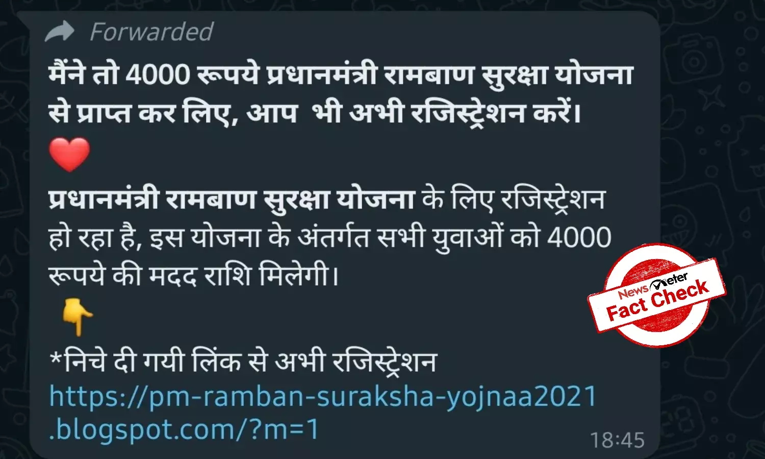 Fact Check: Beware! Pradhan Mantri Ramban Suraksha Yojana is hoax