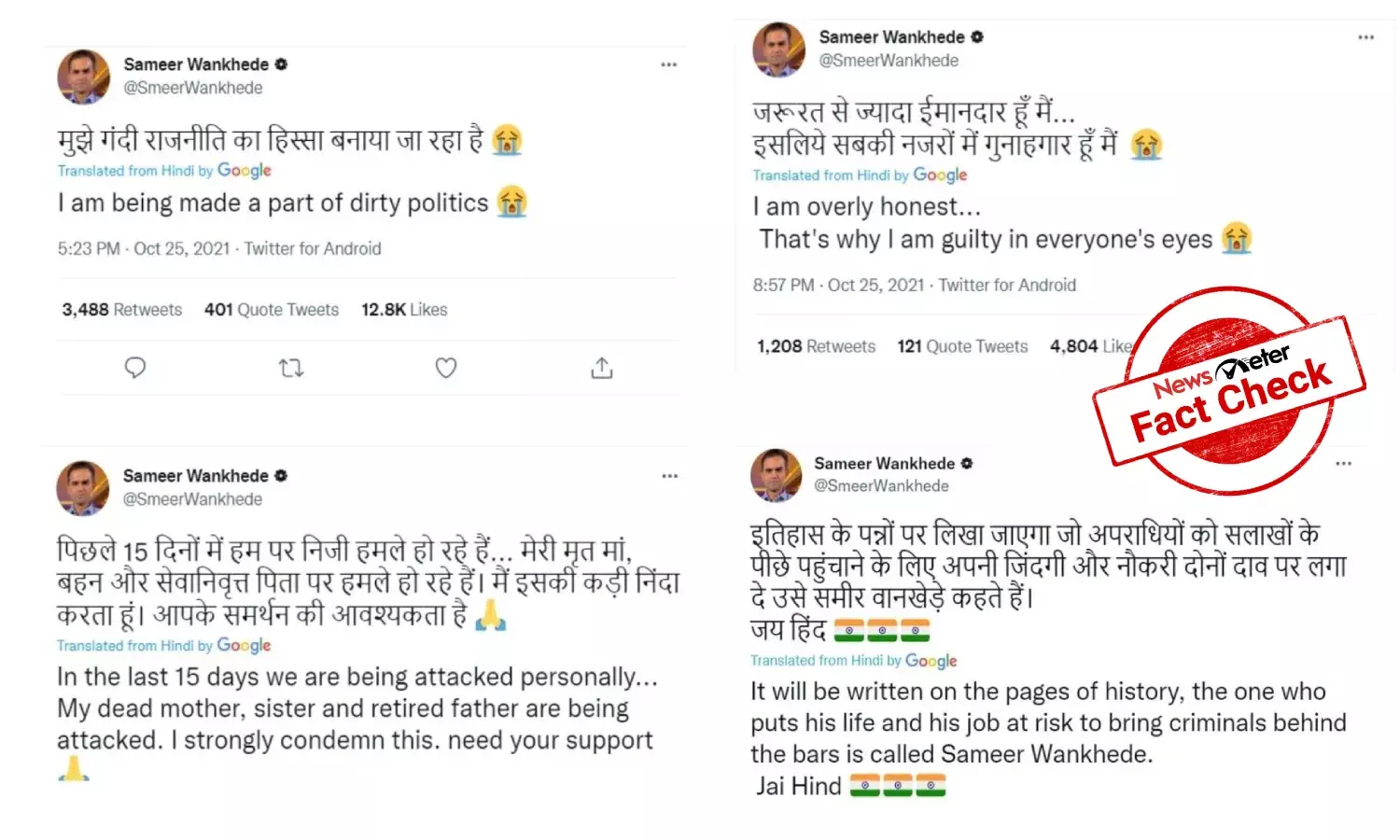 Fact Check: Sameer Wankhede is not on Twitter, do not believe imposter accounts