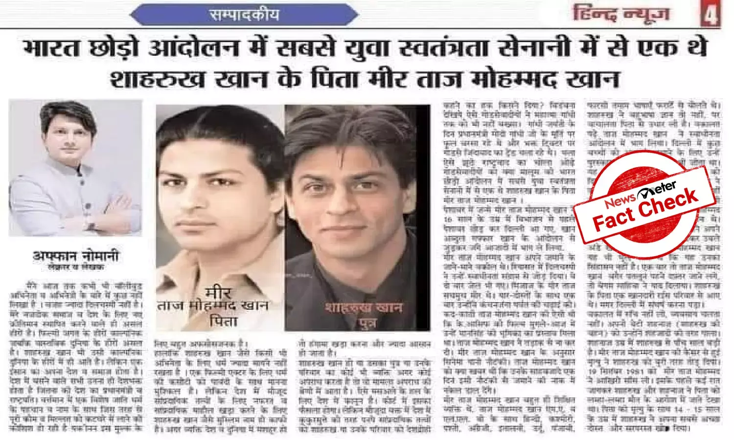 Fact Check: Was SRKs father one of the youngest freedom fighters in the Quit India Movement?