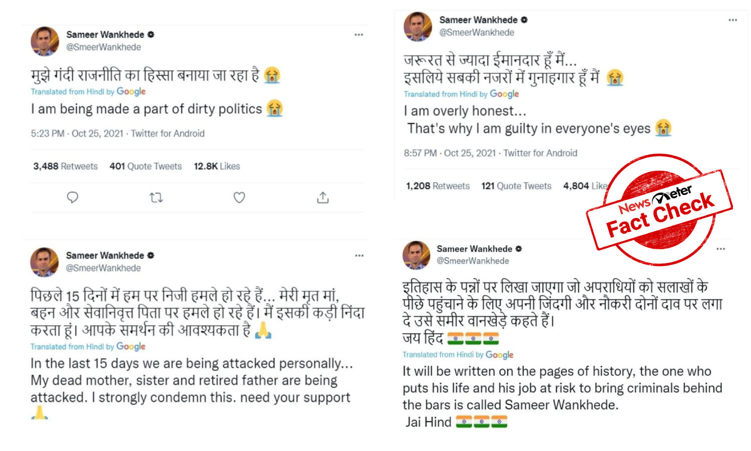 Fact Check: Sameer Wankhede is not on Twitter, do not believe imposter ...
