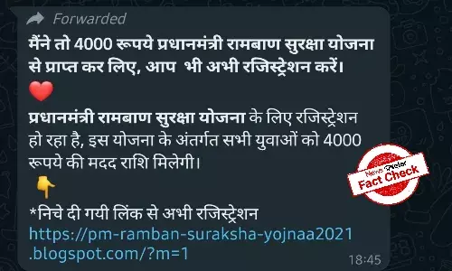 Fact Check: Beware! Pradhan Mantri Ramban Suraksha Yojana is hoax