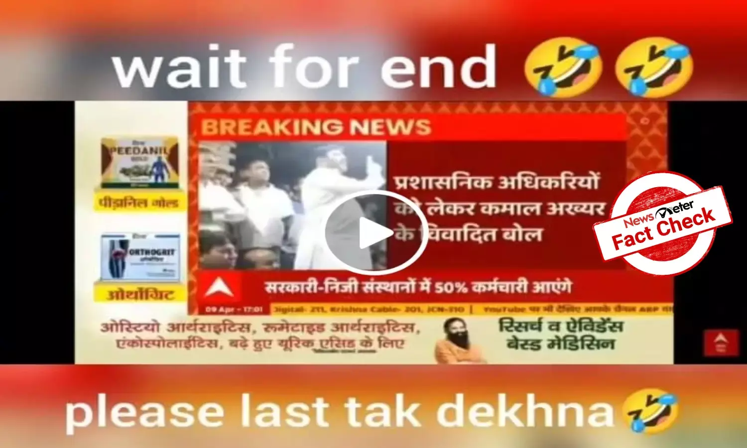 Fact Check: Man beaten up by police is not SP leader Kamal Akhtar