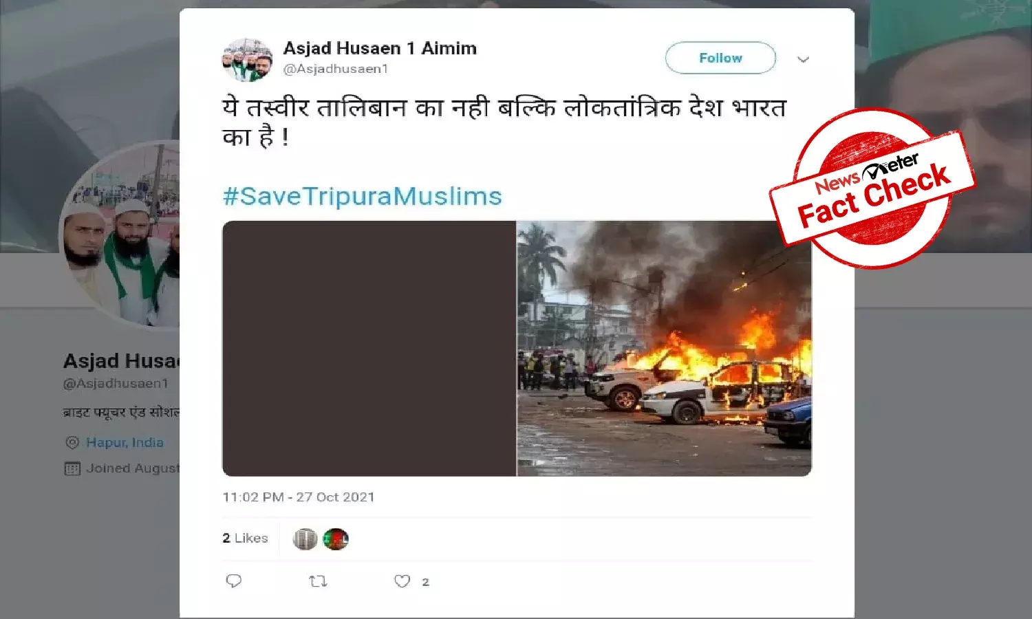 Fact Check: Old images from Tripura, West Bengal shared with twisted claim