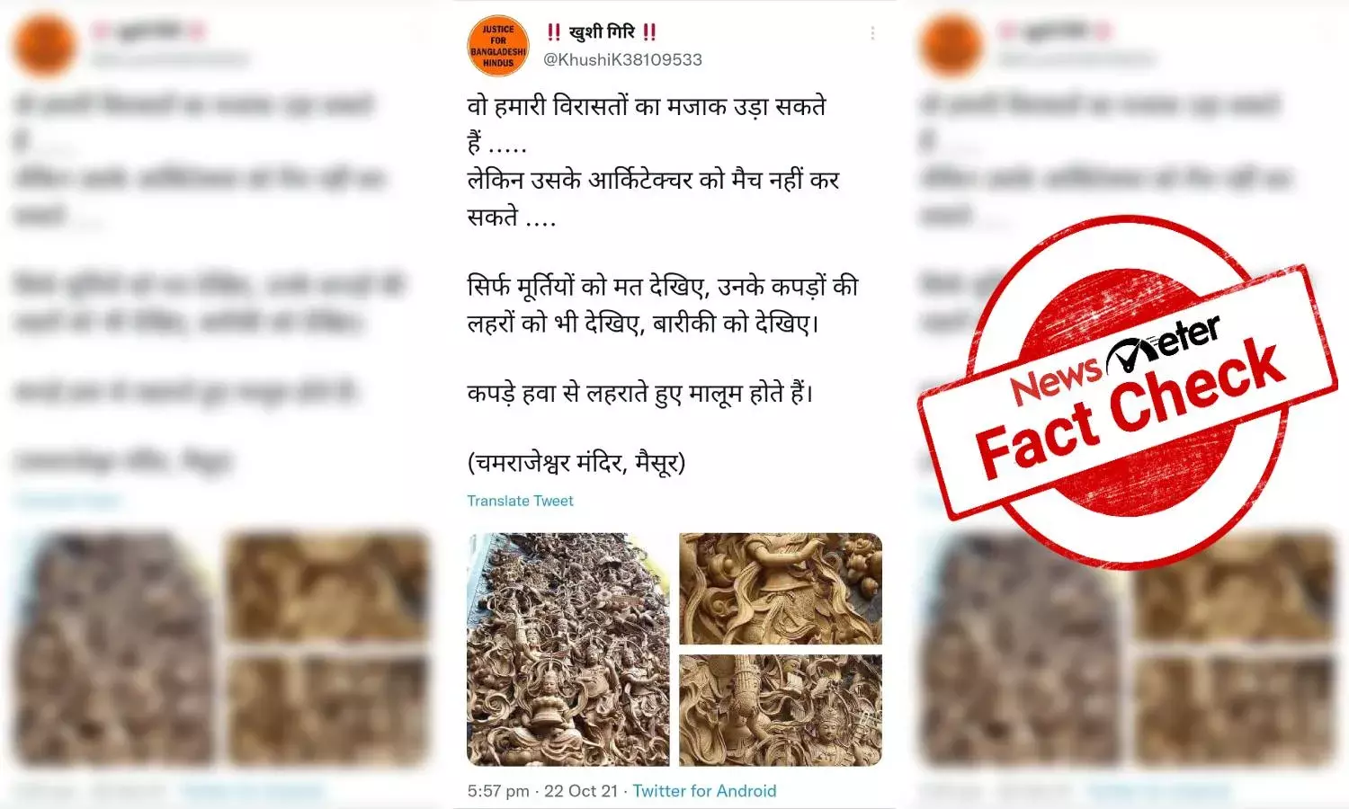 Fact Check: Photos of Japanese temple passed off as sculptures in Mysores Chamarajeshwara Temple