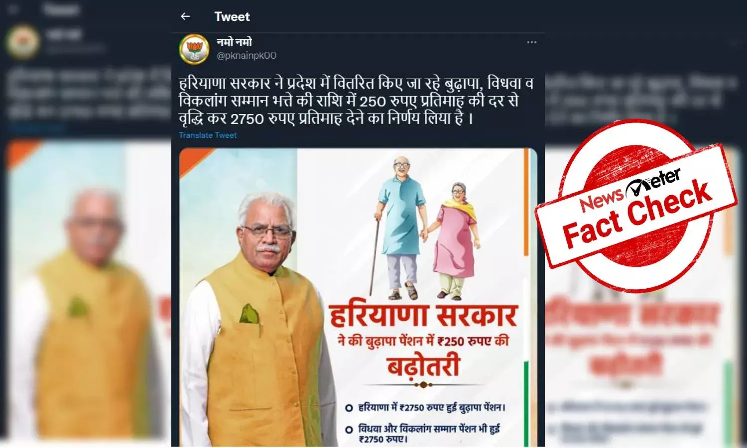 Fact Check: Did Haryana government announce hike in old-age pension by Rs. 250?