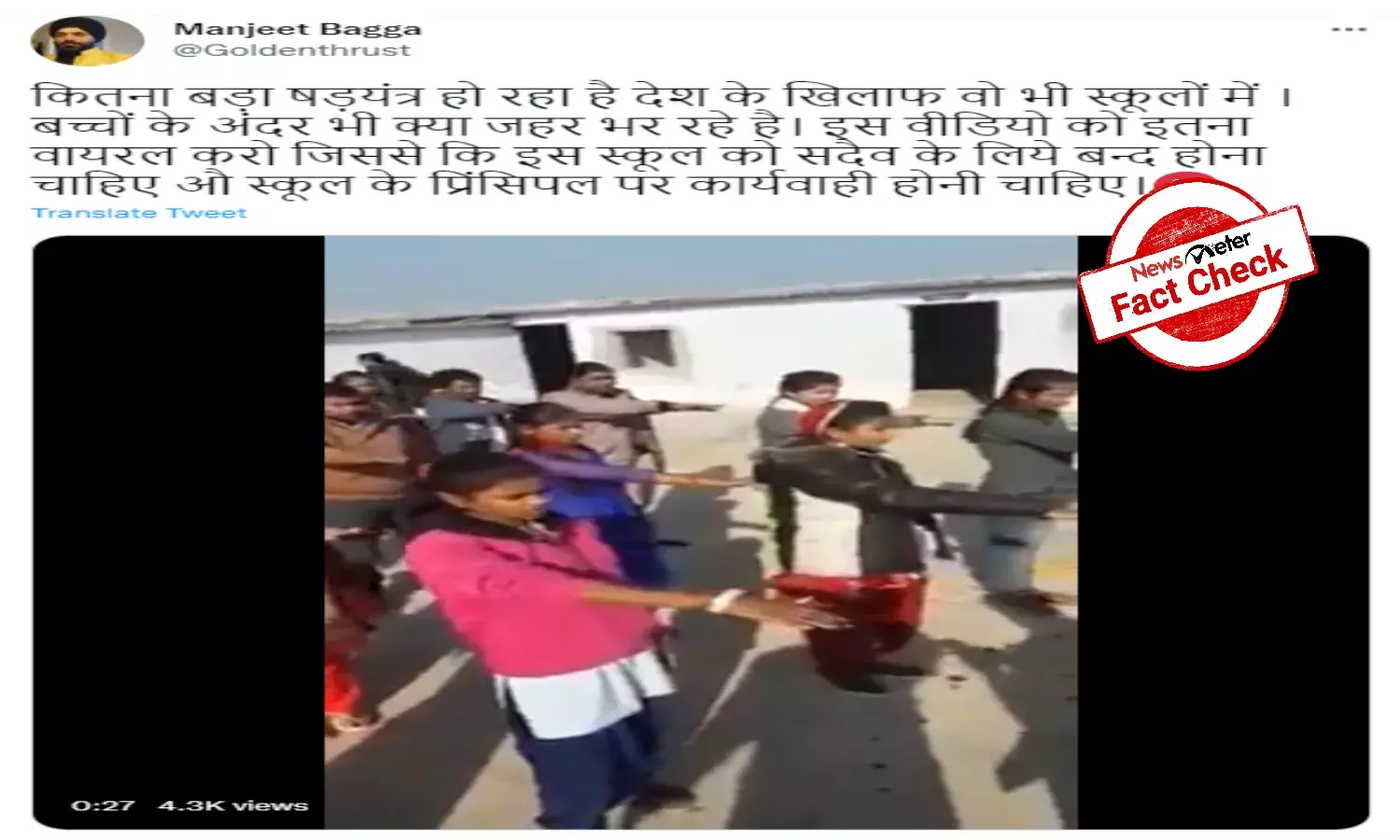 Fact Check: How old news is being twisted to build narrative ahead of assembly elections