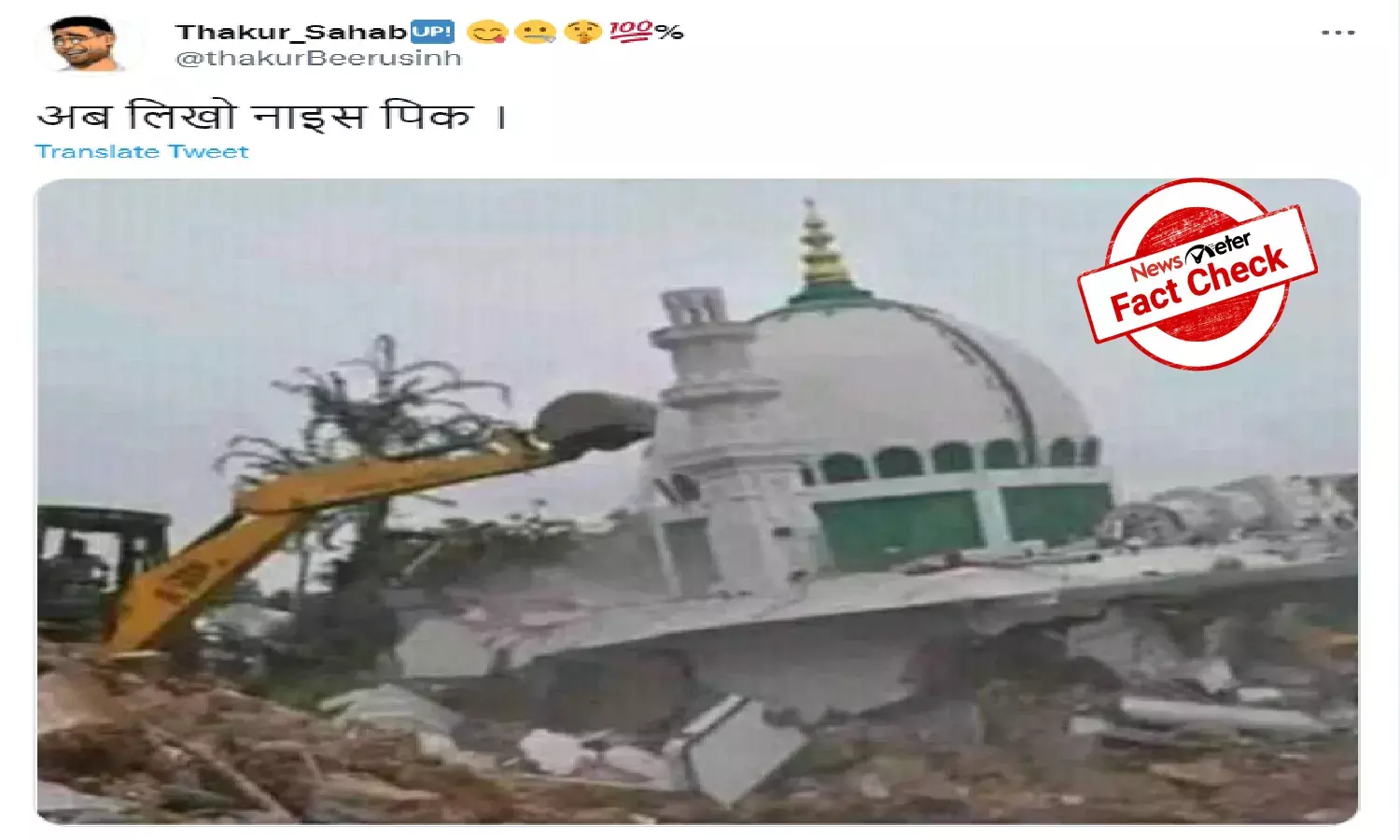 FACT CHECK: Picture of demolished mosque is from Gujarat, not Uttar Pradesh