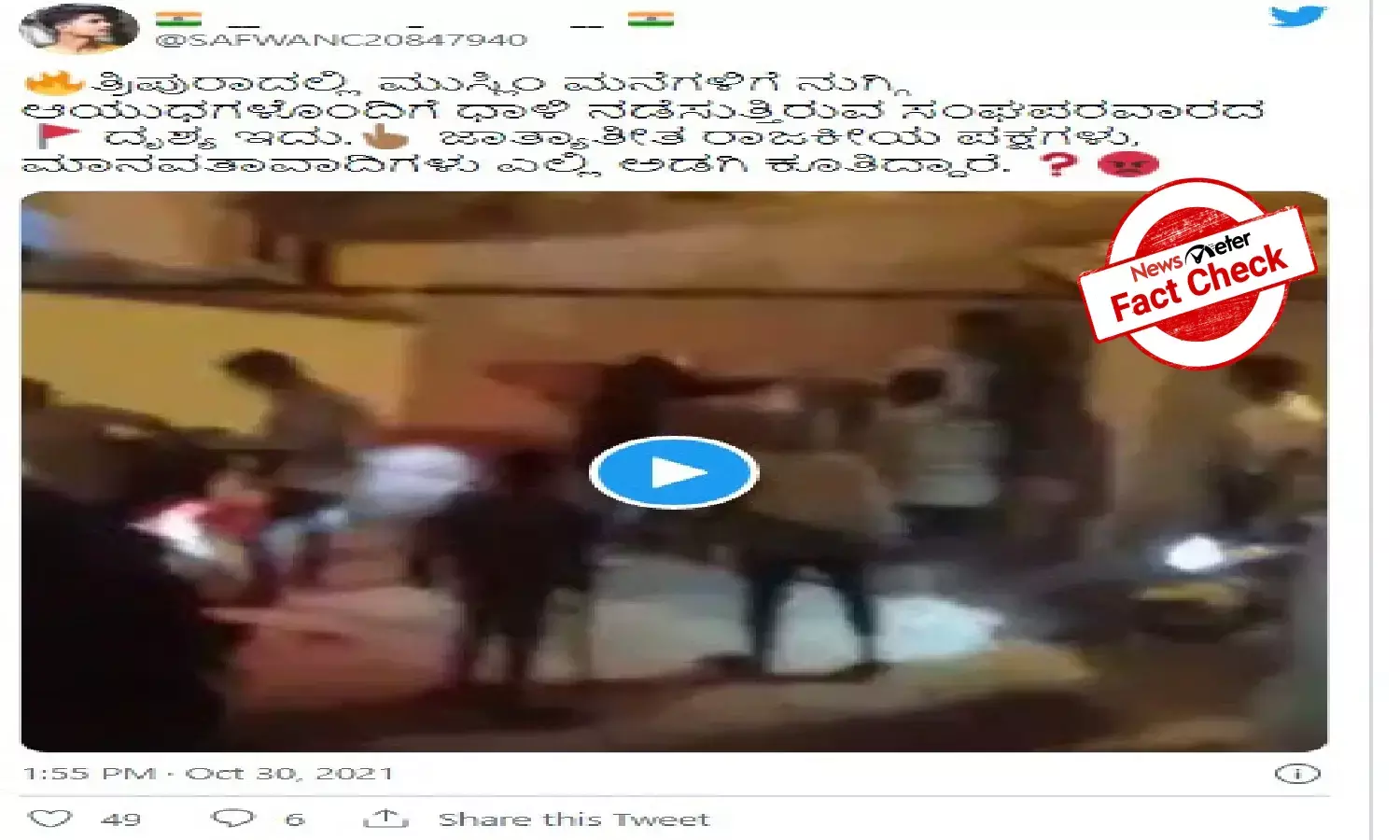 Fact Check: Video of Bengaluru murder falsely linked to Tripura violence