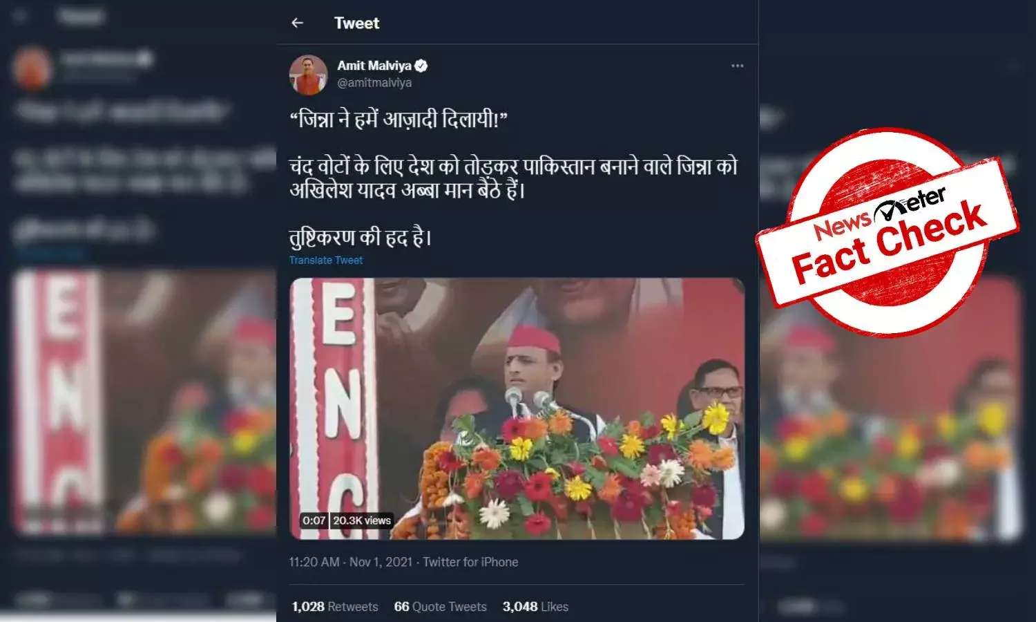 Fact Check: Did Akhilesh Yadav say Jinnah brought us azadi? Heres the truth behind viral video