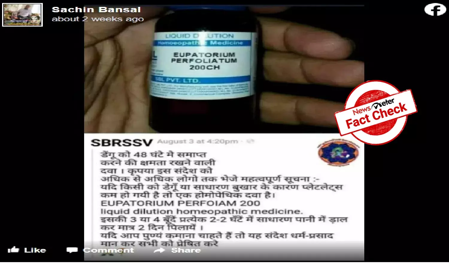 Fact Check: Can Eupatorium Perfoliatum 200 CH cure dengue fever in two days?