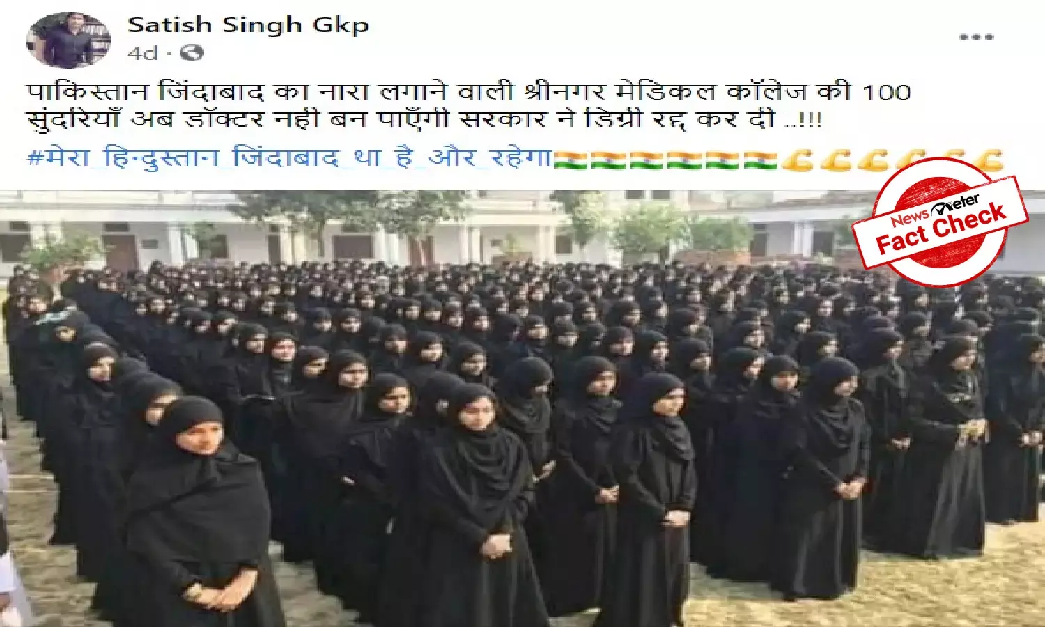 Fact Check: Has government canceled degrees of Srinagar GMC girl students for celebrating Pakistans victory?