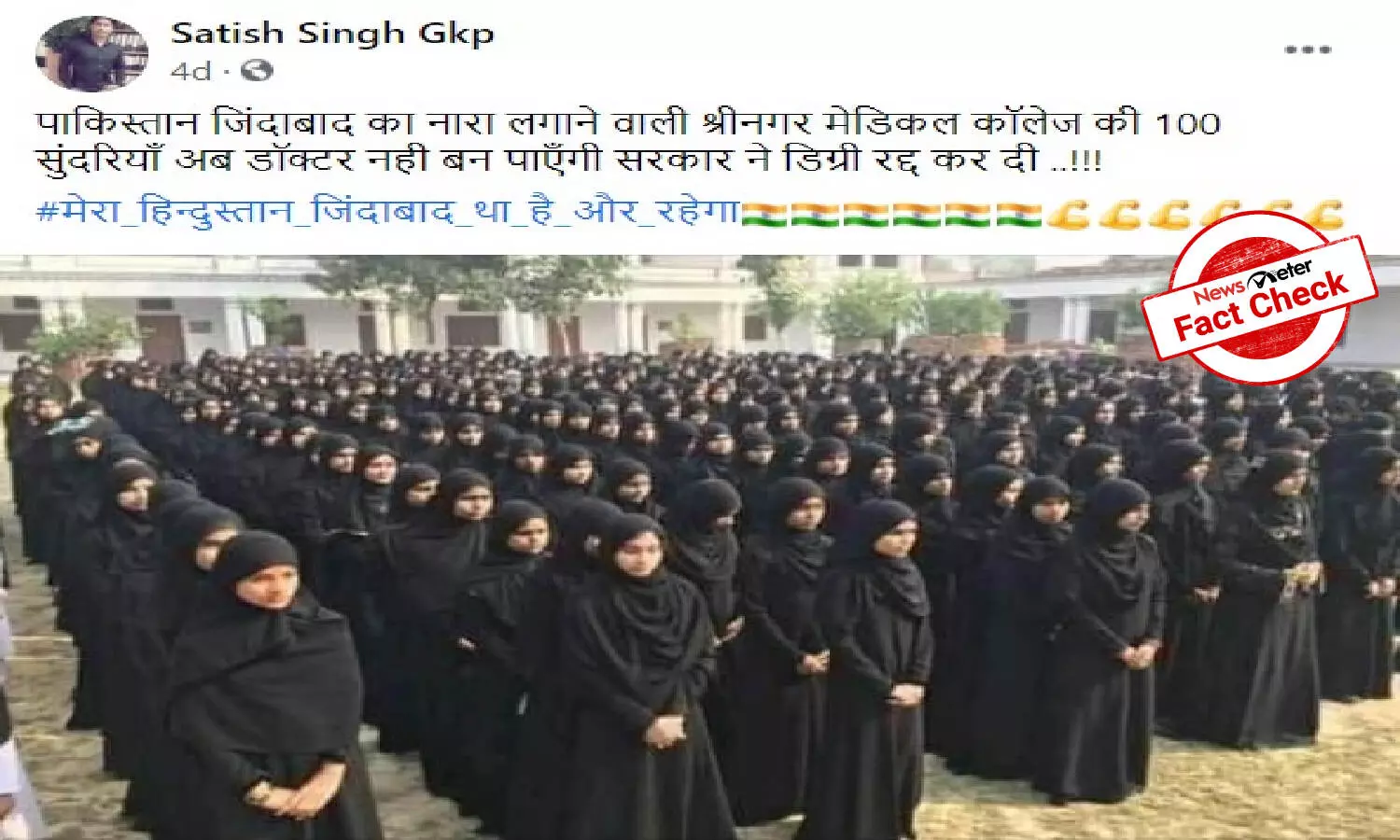 Fact Check: Has government canceled degrees of Srinagar GMC girl ...