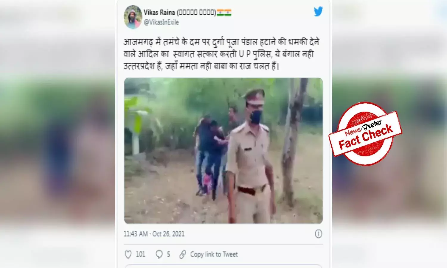 Fact Check: Video of encounter in Greater Noida shared as that of Azamgarh
