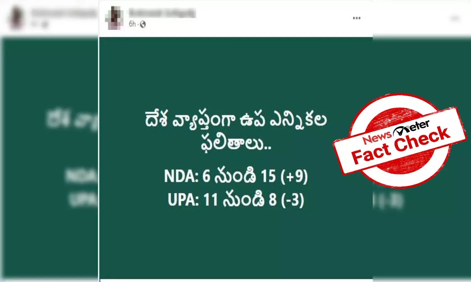 Viral post about NDA, UPA seats is incorrect