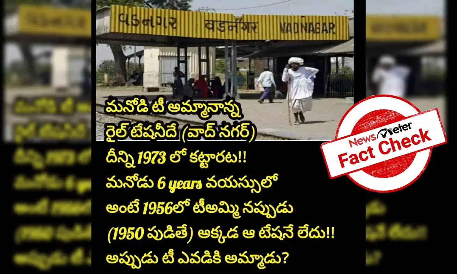 Did Modi sell tea at Vadnagar railway station when he was a child?