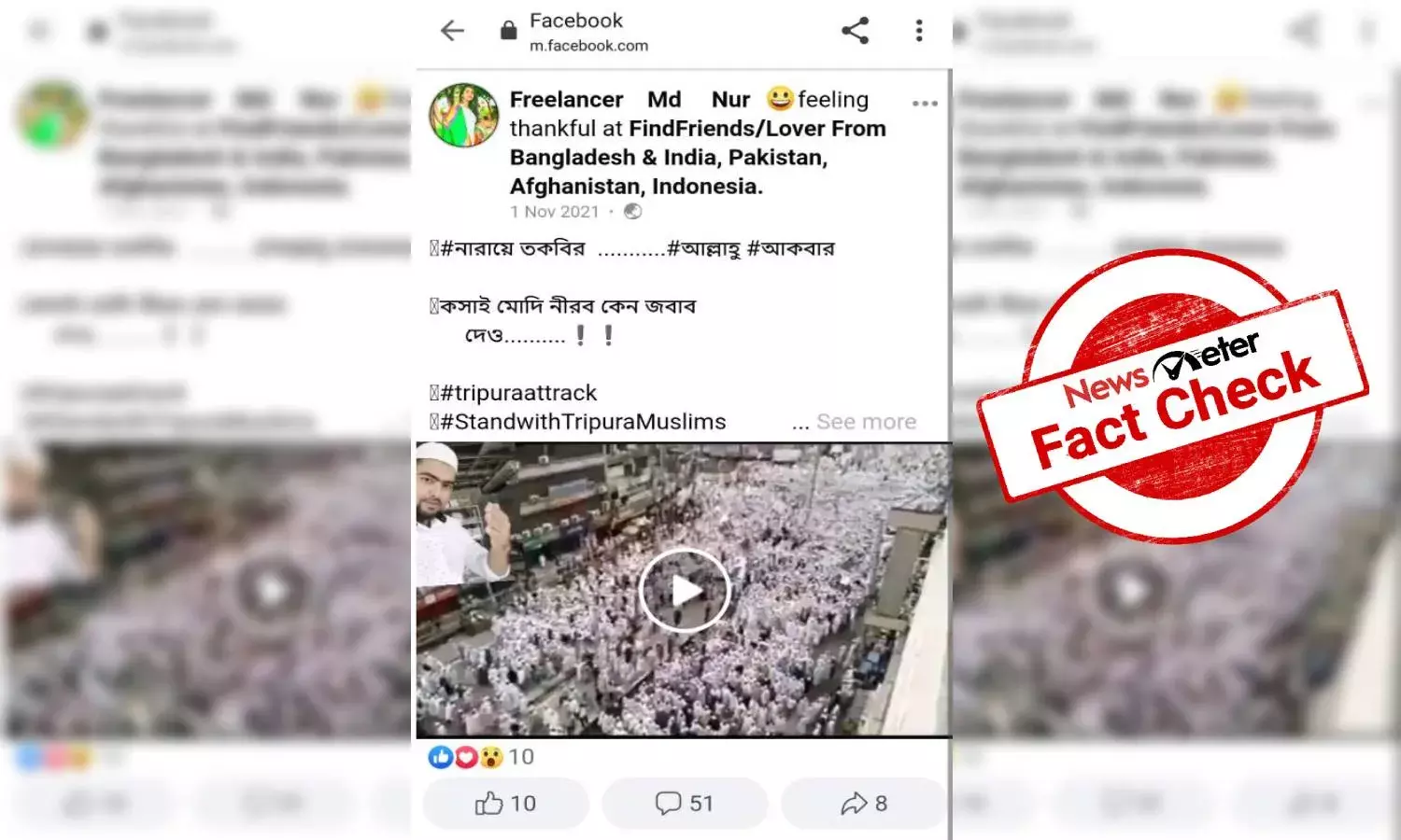 Fact Check: Video from 2020 Bangladesh protest falsely passed off as support rally for Tripura Muslims