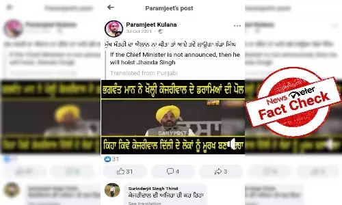 Fact Check: No, Bhagwant Mann did not criticize Delhi Chief Minister Arvind Kejriwal