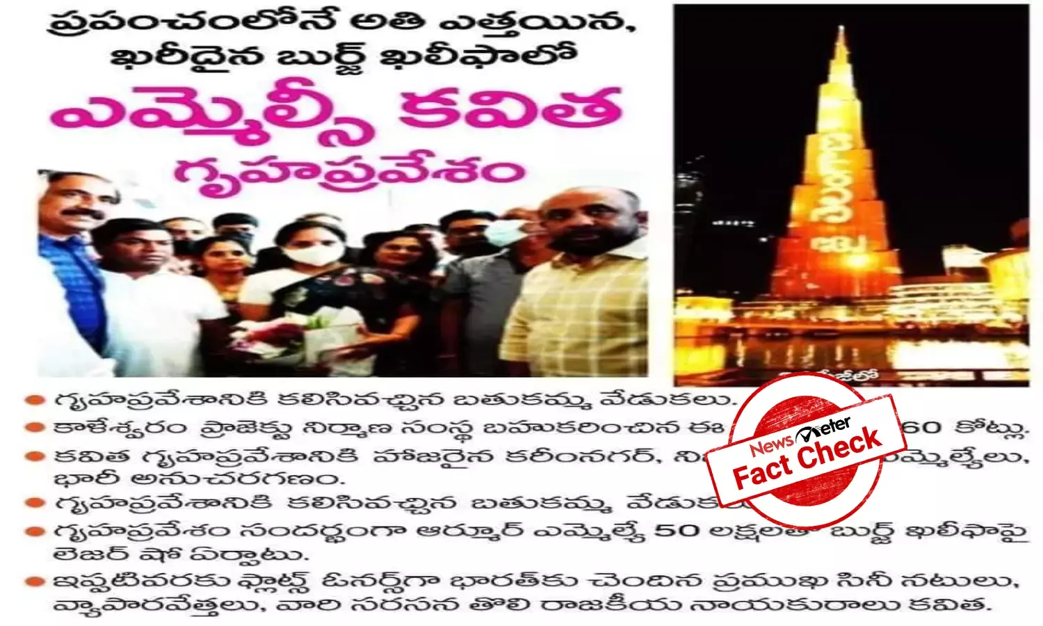 Fact Check: Did Kalvakuntla Kavitha buy a flat in Burj Khalifa? Find the truth here