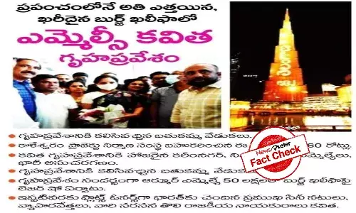 Fact Check: Did Kalvakuntla Kavitha buy a flat in Burj Khalifa? Find the truth here