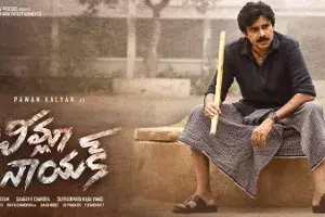Bheemla Nayak out of Sankranti race? Details inside Bheemla Nayak out of Sankranti race? Details inside