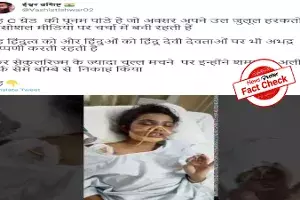 Fact Check: Is this photo of actor Poonam Pandey after she was assaulted by husband? Fact Check: Is this photo of actor Poonam Pandey after she was assaulted by husband?
