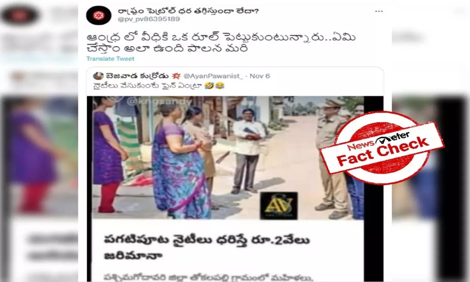 Fact Check: Old news about AP village fining women for wearing nighties during day shared as recent