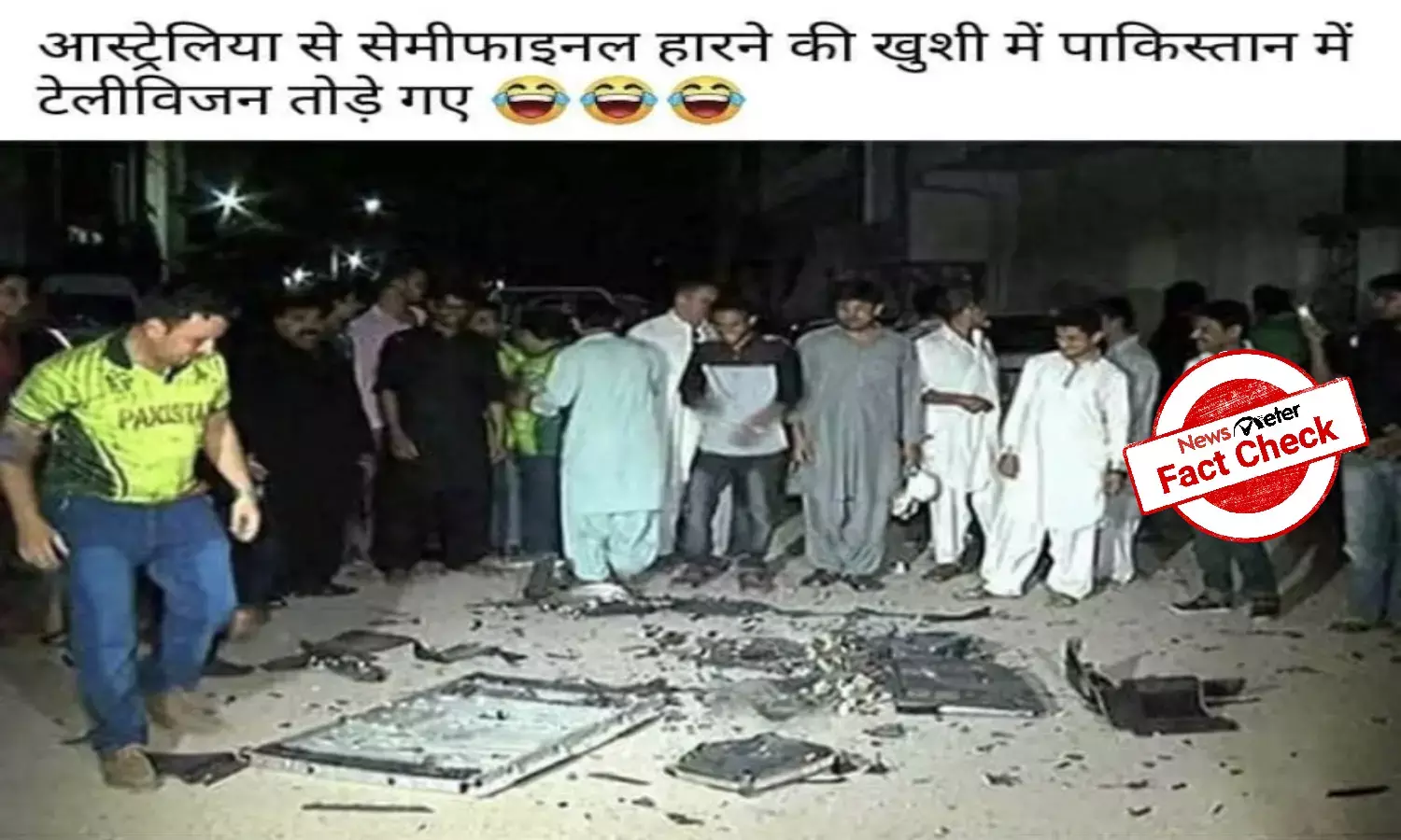 Fact Check: Old image of Pakistani fans breaking television sets shared as recent