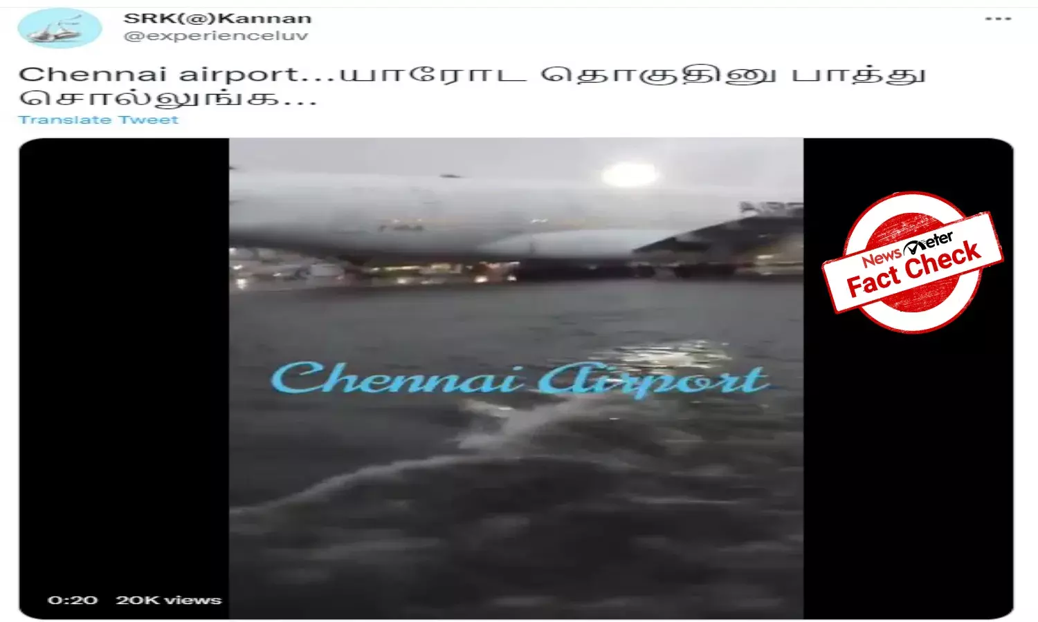 Fact check: Flooding of Mexicos AIC airport passed off as waterlogging at Chennai airport