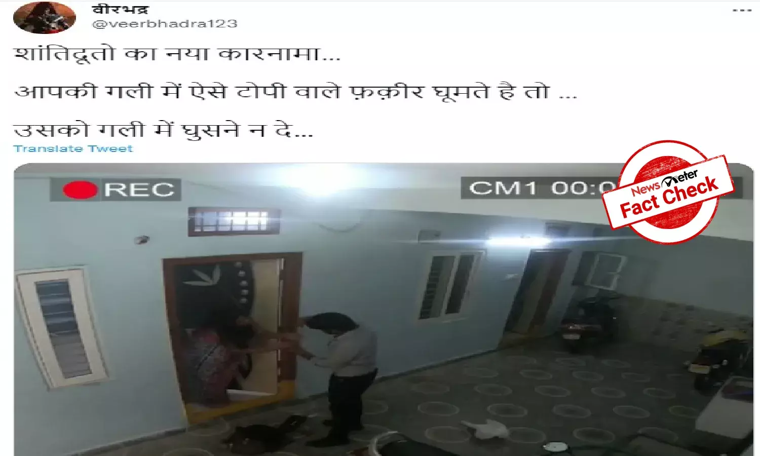 FACT CHECK: Scripted video of men robbing couple shared as real with communal twist