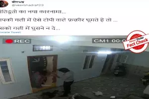 FACT CHECK: Scripted video of men robbing couple shared as real with communal twist FACT CHECK: Scripted video of men robbing couple shared as real with communal twist