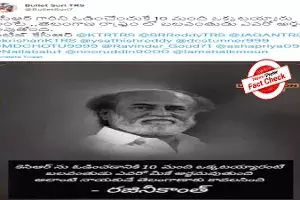 Fact Check: Fake quote praising KCR attributed to actor Rajnikanth Fact Check: Fake quote praising KCR attributed to actor Rajnikanth