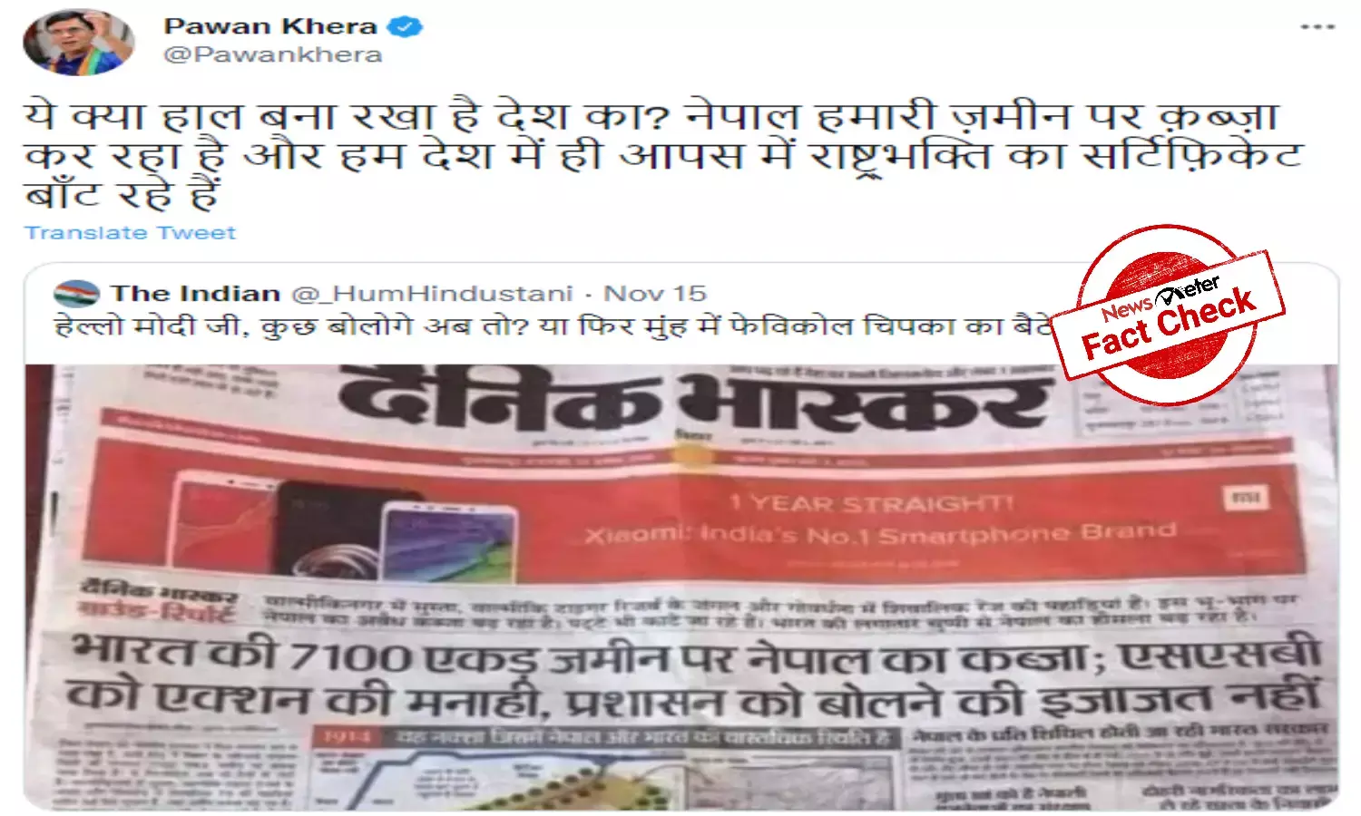 FACT CHECK: Old Dainik Bhaskar news clipping on India-Nepal land dispute shared as recent