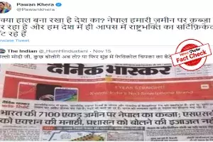 FACT CHECK: Old Dainik Bhaskar news clipping on India-Nepal land dispute shared as recent FACT CHECK: Old Dainik Bhaskar news clipping on India-Nepal land dispute shared as recent