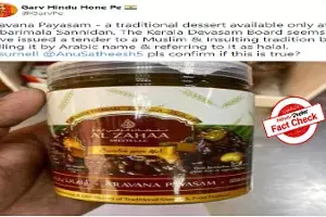 Fact Check: Is UAEs `AL Zahaa manufacturing Aravana Prasadam for Sabarimala Temple? Fact Check: Is UAEs `AL Zahaa manufacturing Aravana Prasadam for Sabarimala Temple?