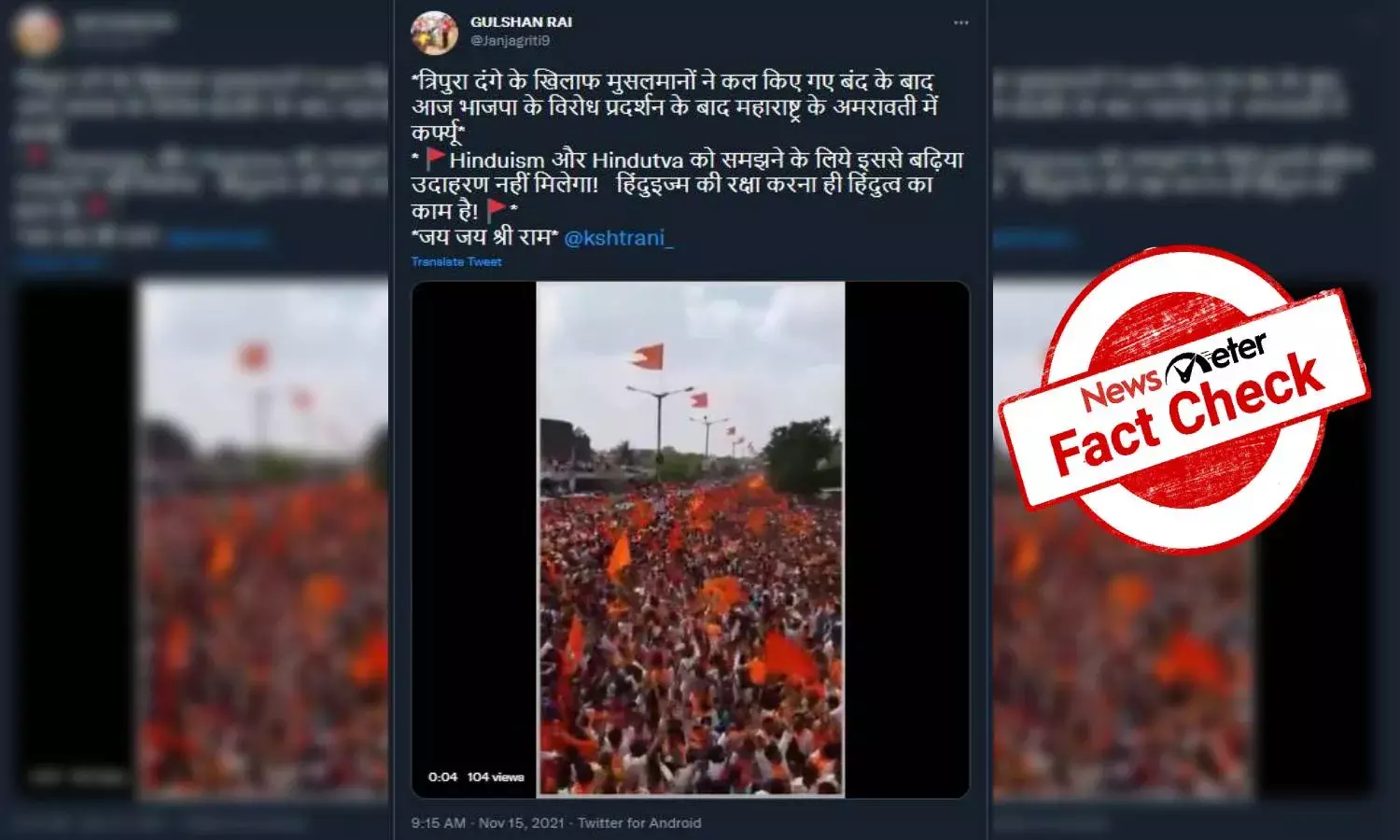 Fact Check: Old video of Ramnavami procession shared with communal angle, falsely linked to Tripura violence
