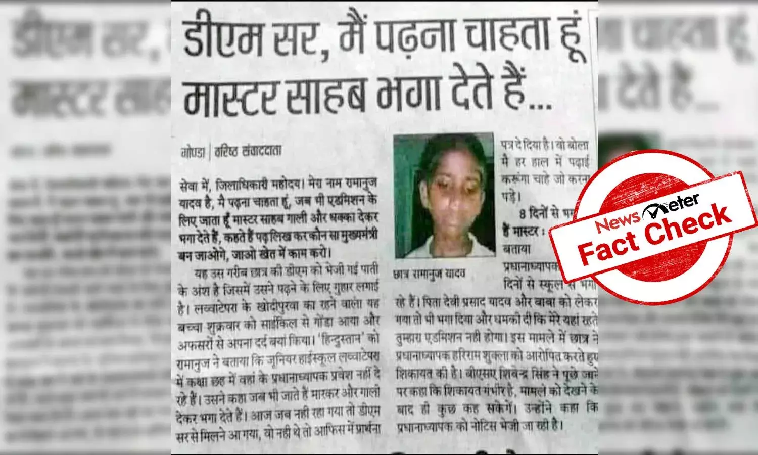 Fact Check: Old newspaper clipping about UP student begging to study but denied admission shared as recent