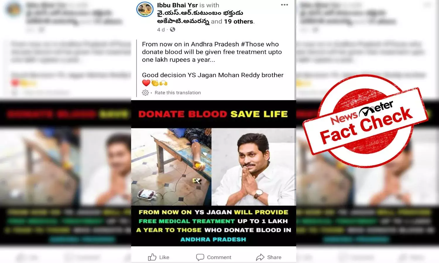 Fact Check: No, AP government hasnt announced free medical treatment of up to Rs. 1L to blood donors