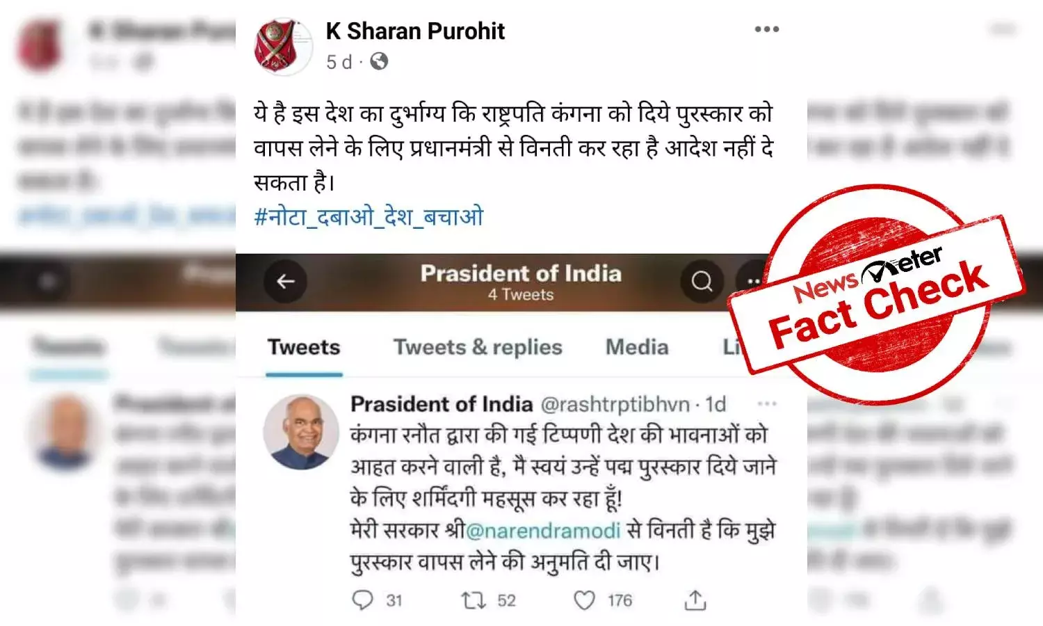 Fact Check: Did President Kovind request Modi to revoke Kangana Ranauts Padma Shri? Heres the truth